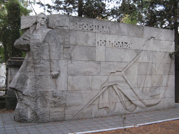 Севастополь (г.), памятник подпольщикам