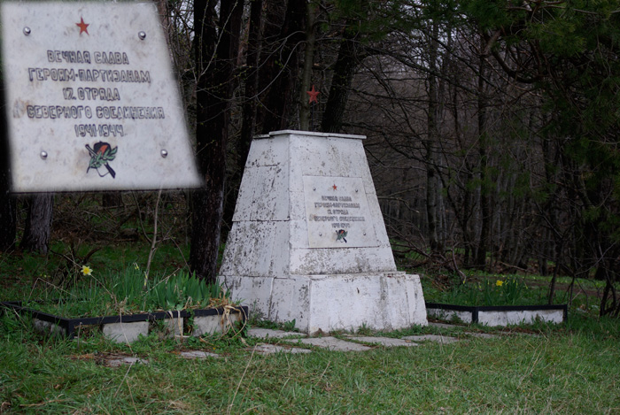 Долгоруковская яйла, памятник партизанам 17-го отряда