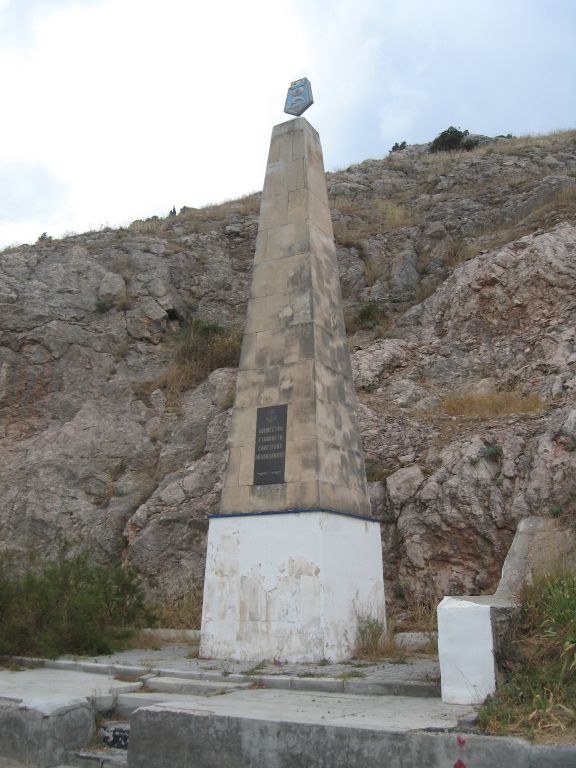 Балаклава (г.), памятник советским подводникам