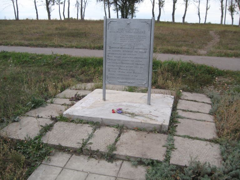 Белгородская область, Белгород (г.), памятник ст. лейтенанту Марку Тульчинскому