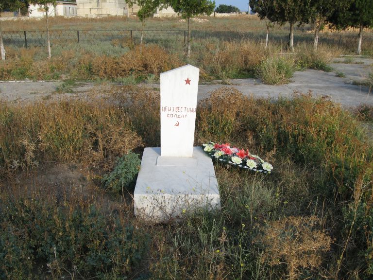 Окуневка (с.), могила неизвестного солдата